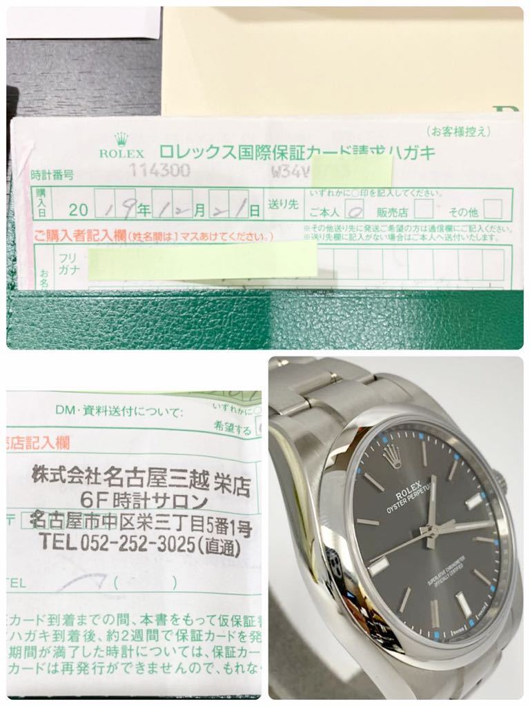 ROLEX ロレックス 114300 オイスターパーペチュアル 39 ランダム番