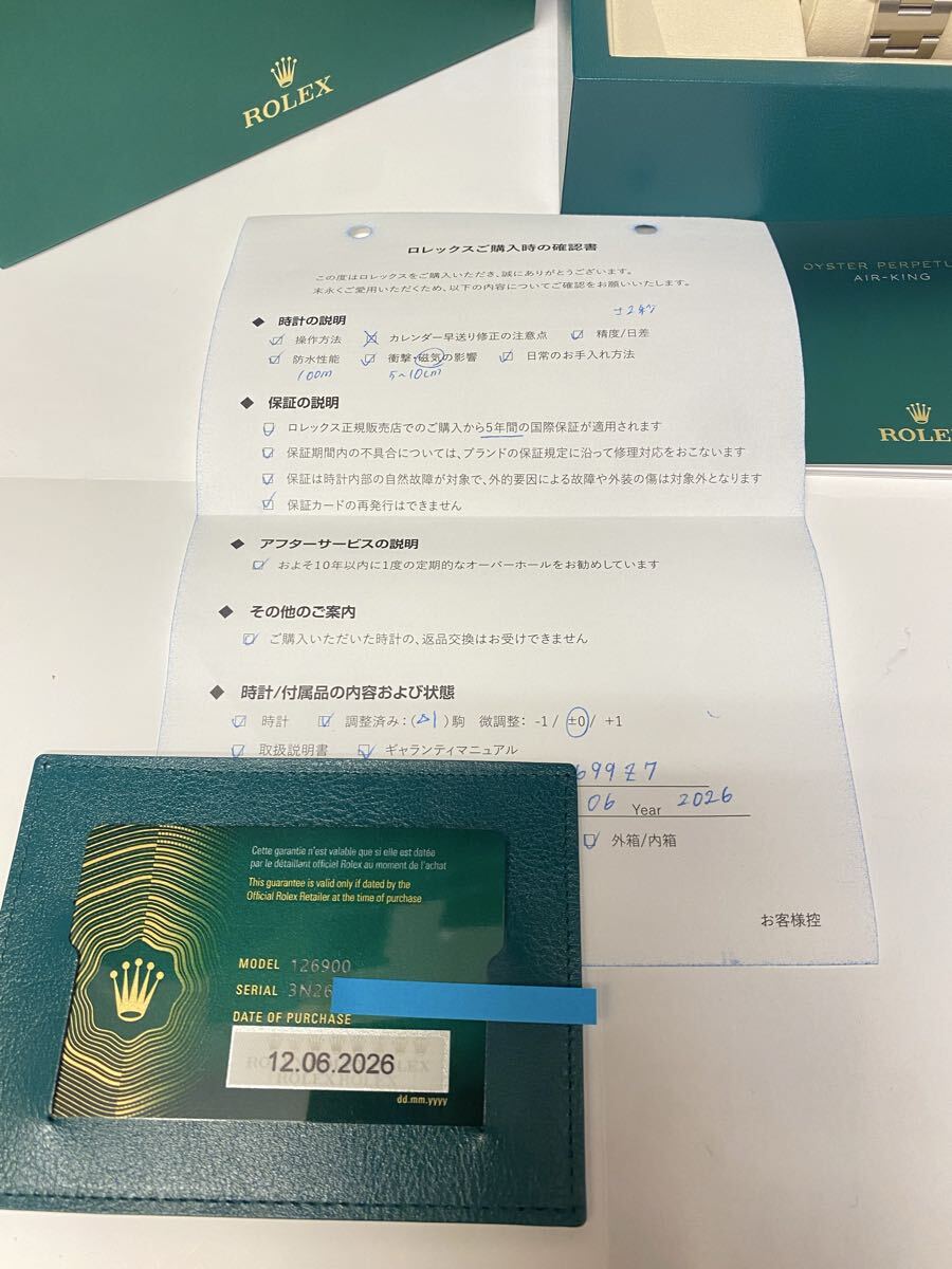 260817101
