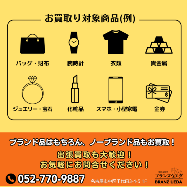 売れるかな 易き