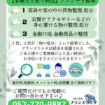 終活アンケート